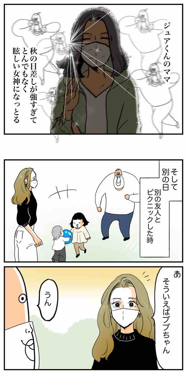 それは秋の日差のイタズラ 今日もブブはからまわり Powered By ライブドアブログ