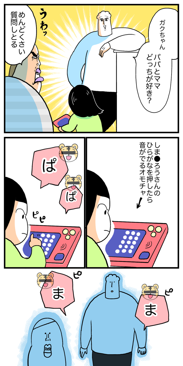 4歳娘流のめんどくさい質問への答え方 今日もブブはからまわり Powered By ライブドアブログ 4歳娘流のめんどくさい質問への答え方 今日もブブはからまわり Powered By ライブドアブログ