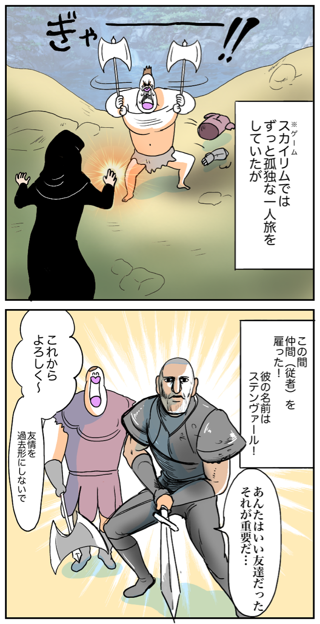 スカイリムでズっ友ができた話 前編 今日もブブはからまわり Powered By ライブドアブログ スカイリムでズっ友ができた話 前編 今日もブブはからまわり Powered By ライブドアブログ