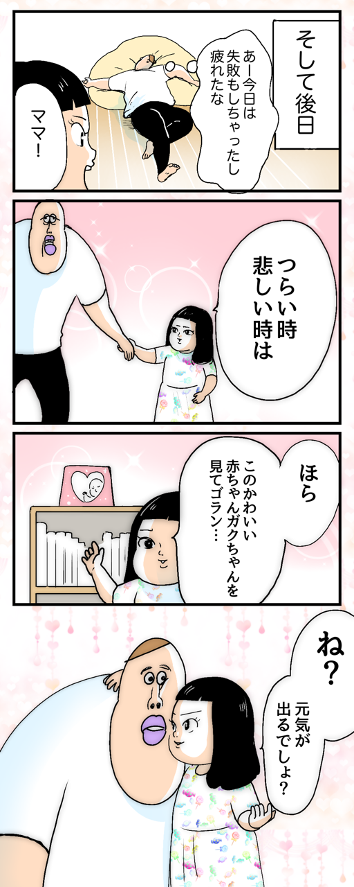 辛い時悲しい時はここ集合ね 今日もブブはからまわり Powered By ライブドアブログ