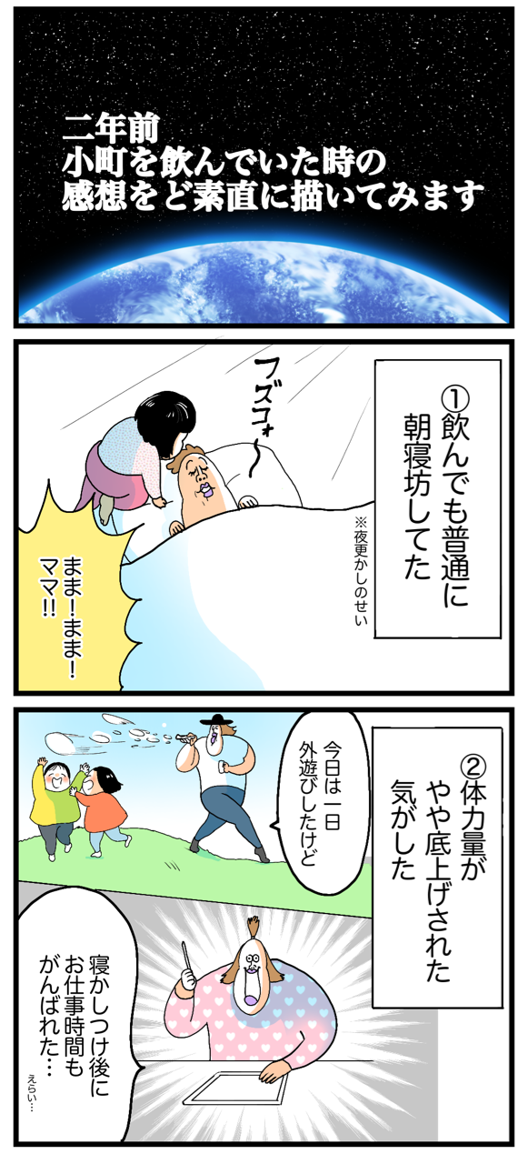 PRすっぽん小町を飲んだ感想 : 今日もブブはからまわり。 Powered by ライブドアブログ PRすっぽん小町を飲んだ感想 : 今日もブブはからまわり。 Powered by ライブドアブログ