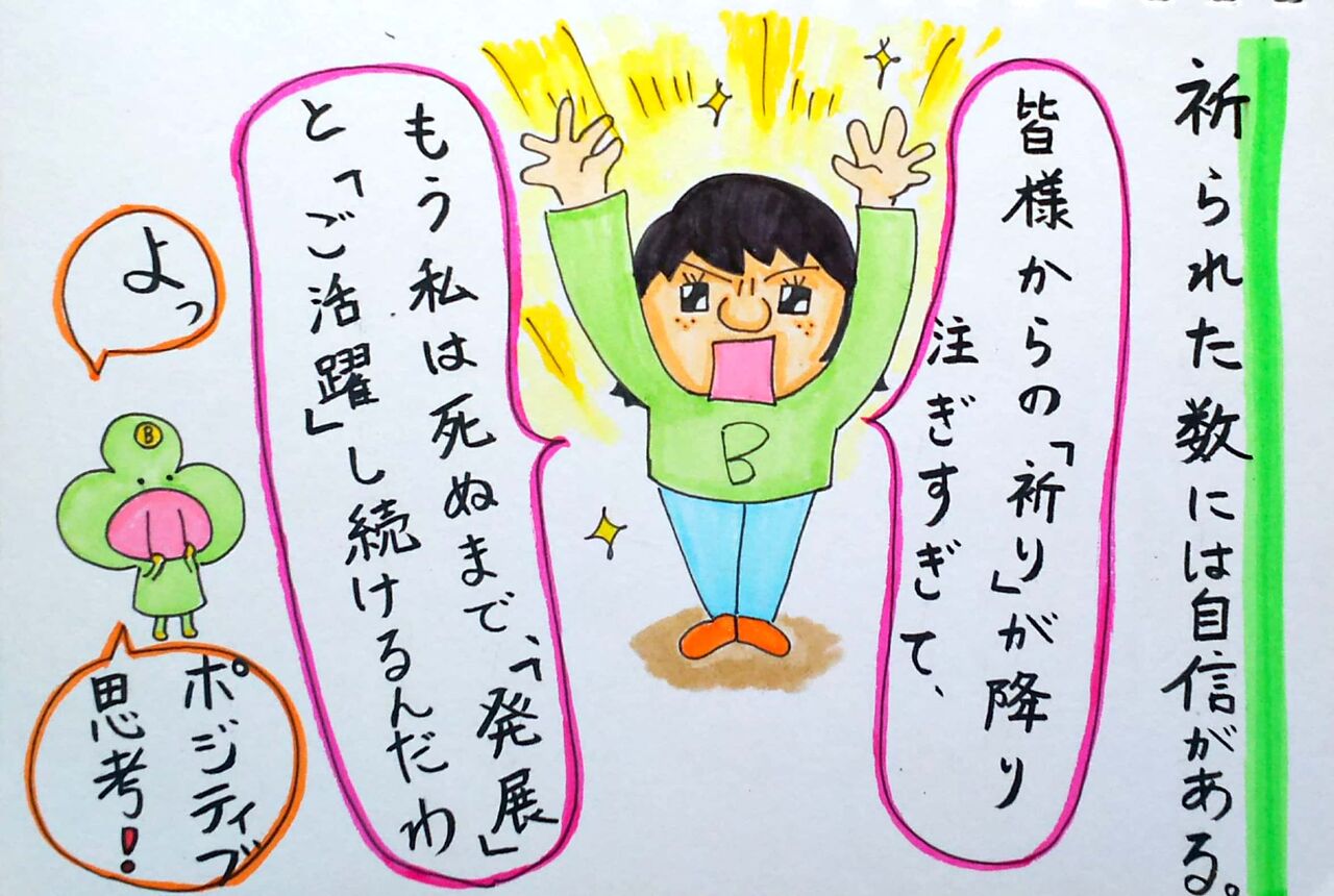 お祈りメール ブーブーブロッコリー 森を食らう