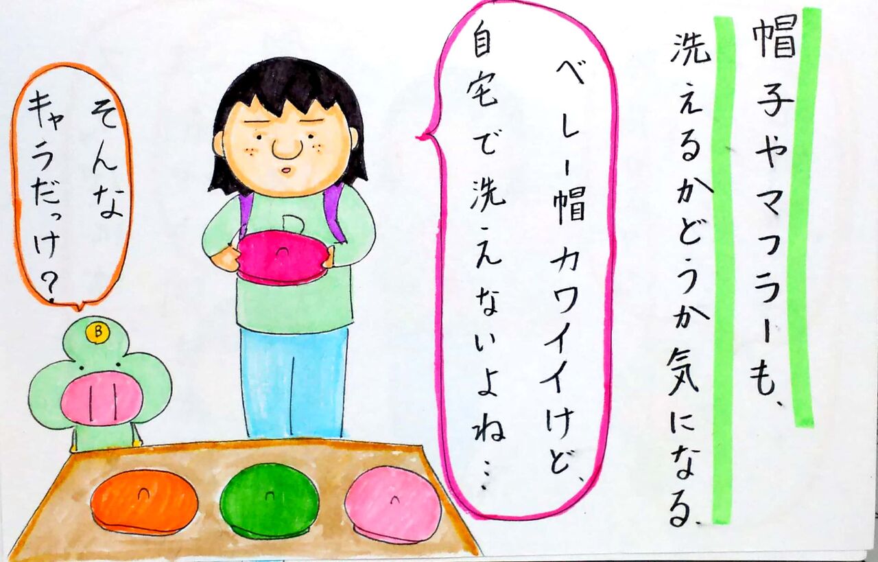 洗ってから着るか 着てから洗うか ブーブーブロッコリー 森を食らう 洗ってから着るか 着てから洗うか ブーブーブロッコリー 森を食らう