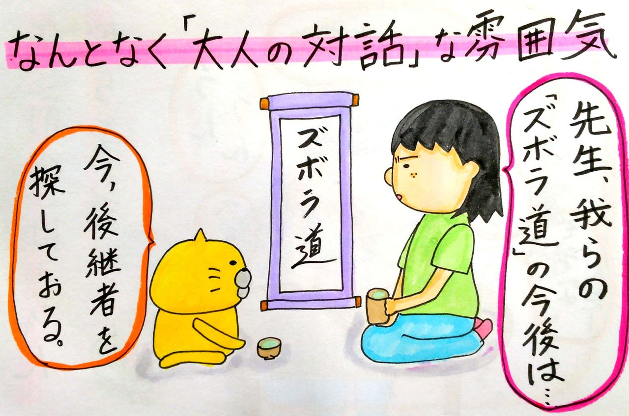 ノラネコぐんだん ブーブーブロッコリー 森を食らう ノラネコぐんだん ブーブーブロッコリー 森を食らう