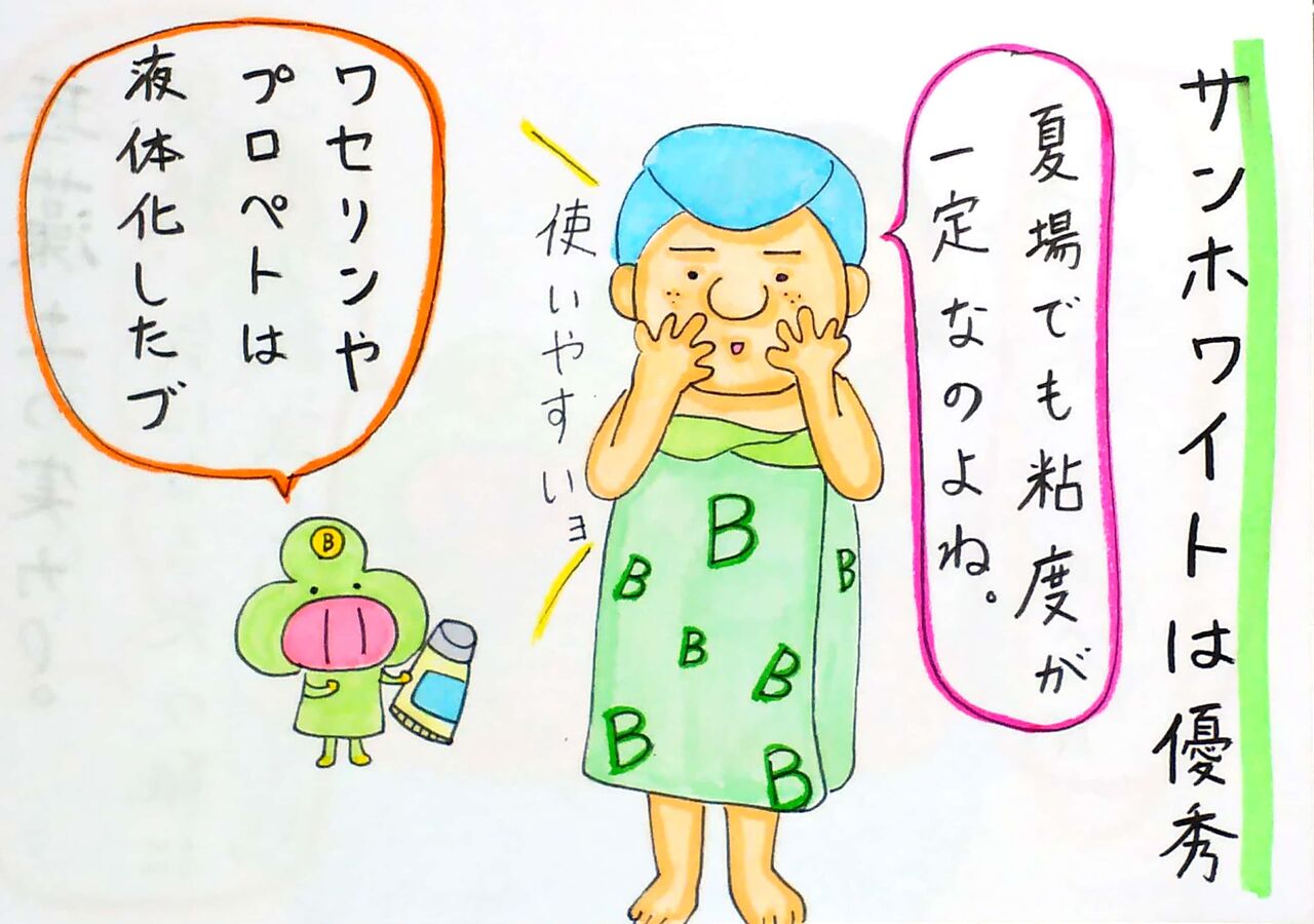 まさかの 田中みな実と同じアイテム ブーブーブロッコリー 森を食らう