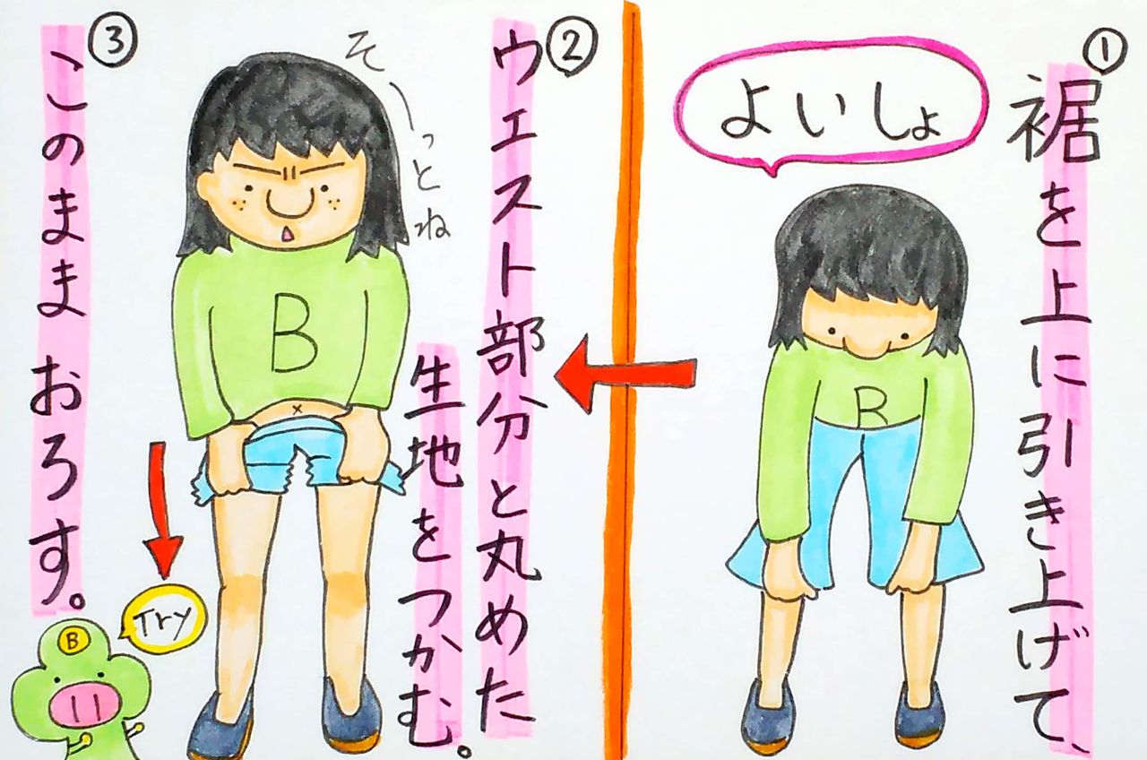 トイレで裾を引きずりたくない ブーブーブロッコリー 森を食らう