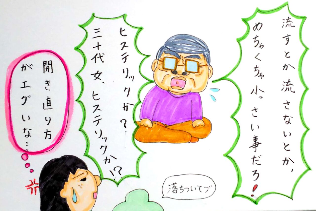父 逆ギレ ブーブーブロッコリー 森を食らう 父 逆ギレ ブーブーブロッコリー 森を食らう