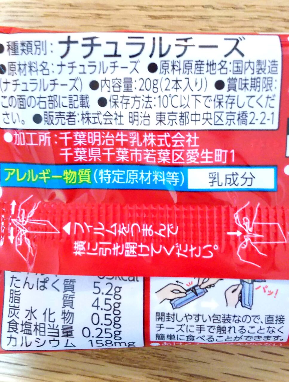 明治モッツァレラ ブーブーブロッコリー 森を食らう 明治モッツァレラ ブーブーブロッコリー 森を食らう