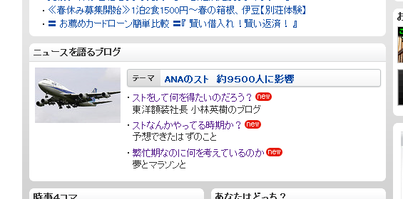 Livedoor