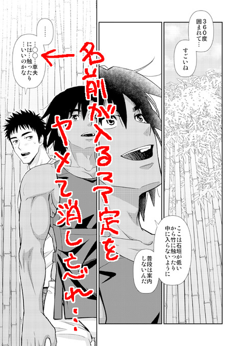 セリフミス