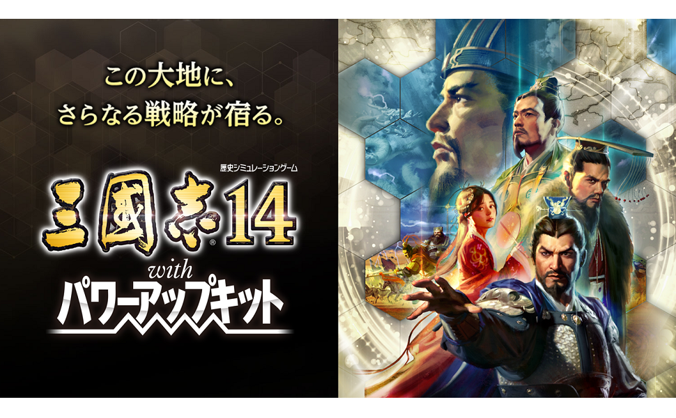 Ps4 Ns 三國志14 With パワーアップキット 評価 感想まとめ ノーコン速報