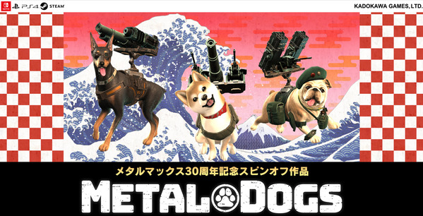 Ps4 Ns Metal Dogs メタルドッグス が今冬発売決定 ノーコン速報 Ps4 Ns Metal Dogs メタルドッグス が今冬発売決定 ノーコン速報