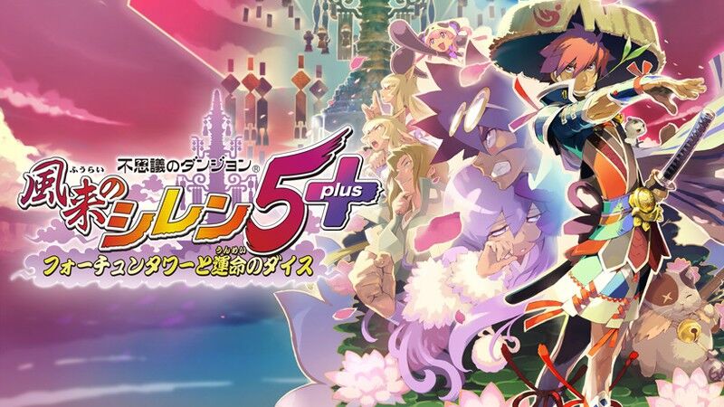 風来のシレン5 シレン5のテキストが滑りまくってるんだが ノーコン速報