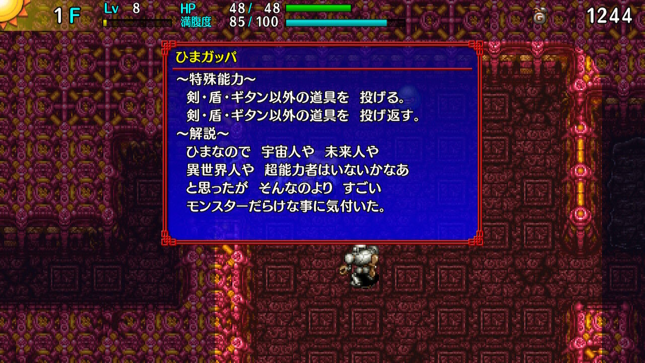 風来のシレン5 シレン5のテキストが滑りまくってるんだが ノーコン速報