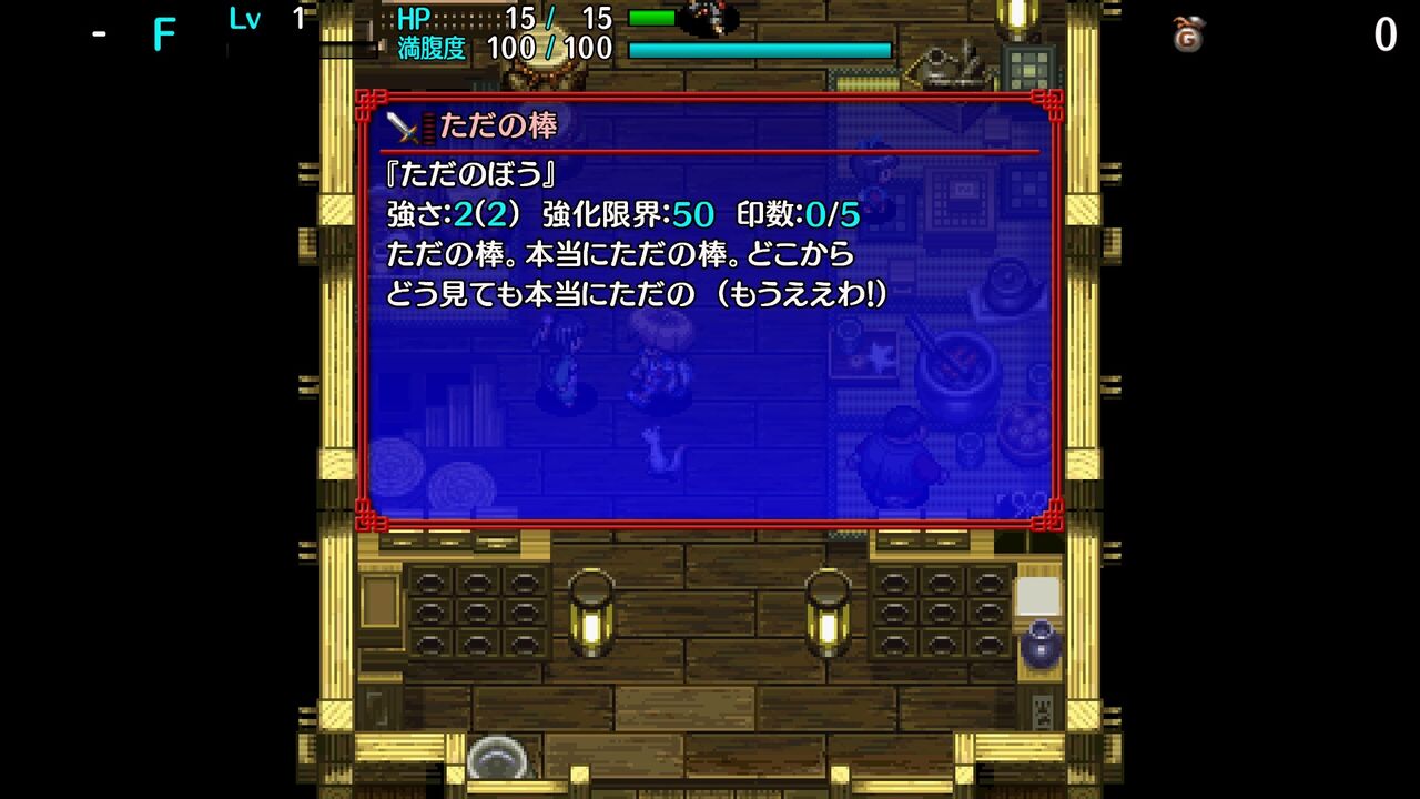 風来のシレン5 シレン5のテキストが滑りまくってるんだが ノーコン速報