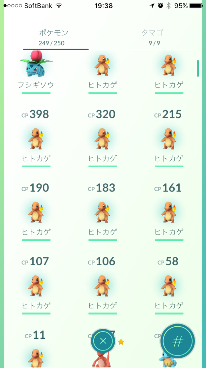 ポケモンgo 8 時点 しんごりんの気まぐれブログ ポケモンgo 8 時点 しんごりんの気まぐれブログ