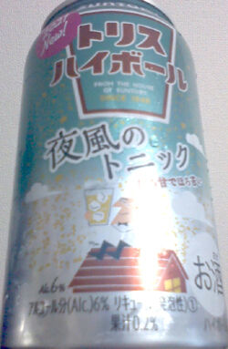 Suntory トリスハイボール 夜風のトニック 21年版 なんとなく本とか酒とかのblog