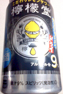 コカ コーラ 檸檬堂 カミソリレモン ドライ なんとなく本とか酒とかのblog