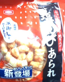 亀田製菓 塩えびあられ なんとなく本とか酒とかのblog