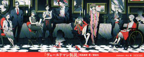 小説 ヴェールドマン仮説 19年7月発刊だったらしい なんとなく本とか酒とかのblog 小説 ヴェールドマン仮説 19年7月発刊だったらしい なんとなく本とか酒とかのblog