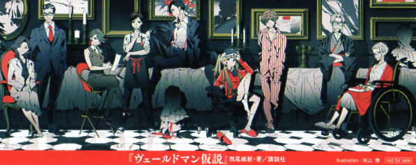 小説 ヴェールドマン仮説 19年7月発刊だったらしい なんとなく本とか酒とかのblog