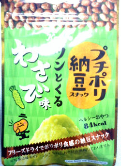 カンロ プチポリ納豆スナック わさび味 なんとなく本とか酒とかのblog カンロ プチポリ納豆スナック わさび味 なんとなく本とか酒とかのblog