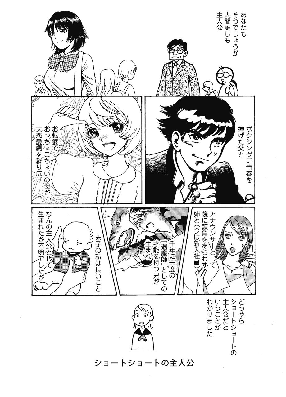 九井諒子 ひきだしにテラリウム 驚異的な技巧で描き出された多層的な掌編集 Book News ブックニュース