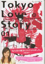 Tokyo Love Story 01//ӡû