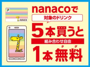 201001セブン01