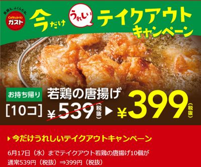 200606ガスト