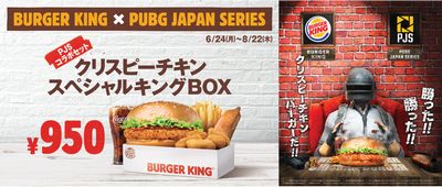 190625バーガーキング
