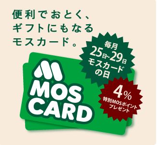 190725モス