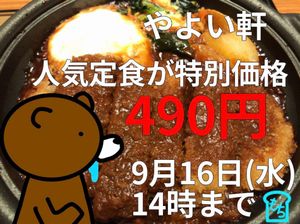 200916まとめ