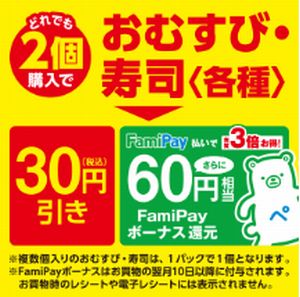 190911ファミマ