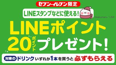 191204セブン02
