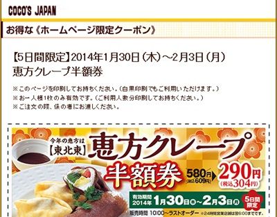 20140131cocos01