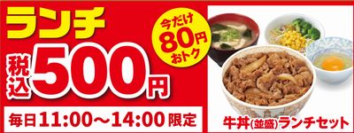 191018松屋