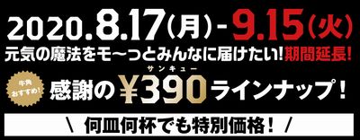200829牛角