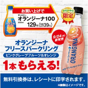 190918ファミマ02