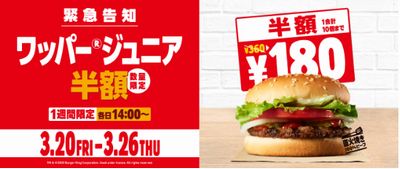 200313バーガーキング