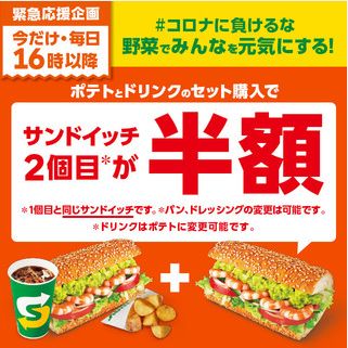 200516サブウェイ