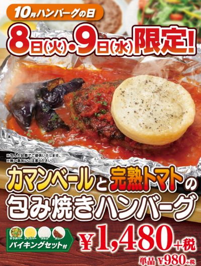 191005ビックボーイ