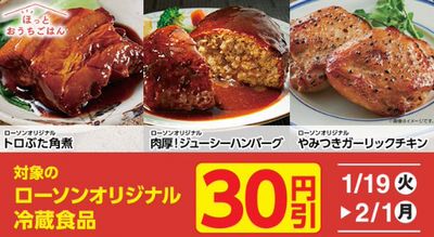 210120ローソン04