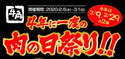 200206牛角