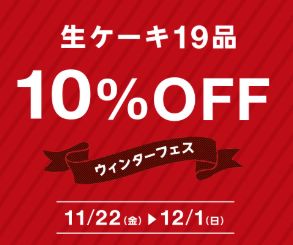 191121銀座コージーコーナー