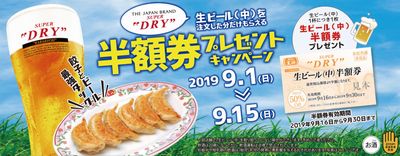 190831王将