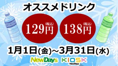 210105NewDays