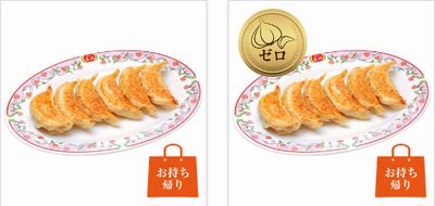 190921餃子の王将