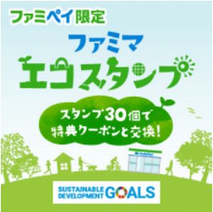 200902ファミマ04