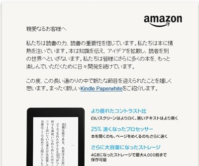 20130905amazon
